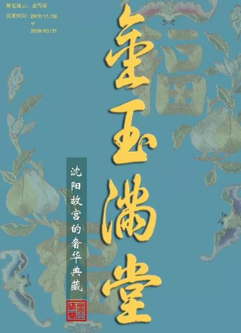 沈阳故宫门票50元一张,沈阳故宫50元