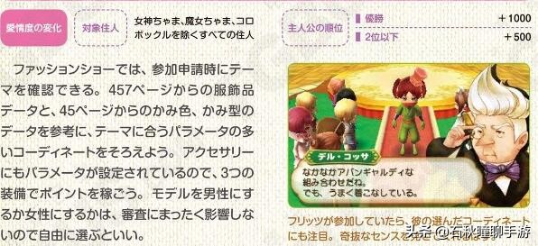 牧场物语最全攻略,牧场物语攻略经典