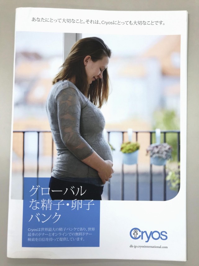 日本妹子将来可能金发碧眼？未婚、性少数群体不得不用外国精子库