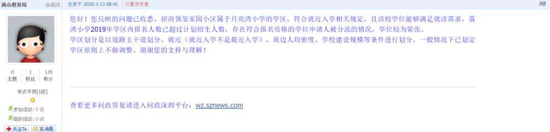 深圳前海壹号最便宜的房子,深圳前海学校楼盘