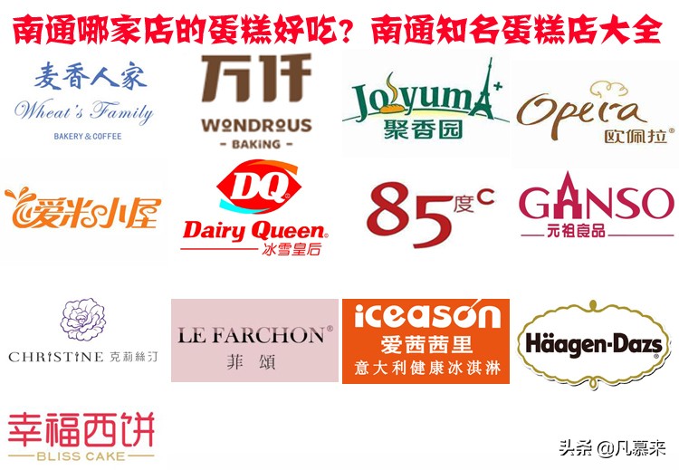南通最好的蛋糕品牌,南通蛋糕店哪家最好