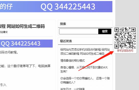 网页二维码怎么在线扫码,网站中怎么用手机扫码