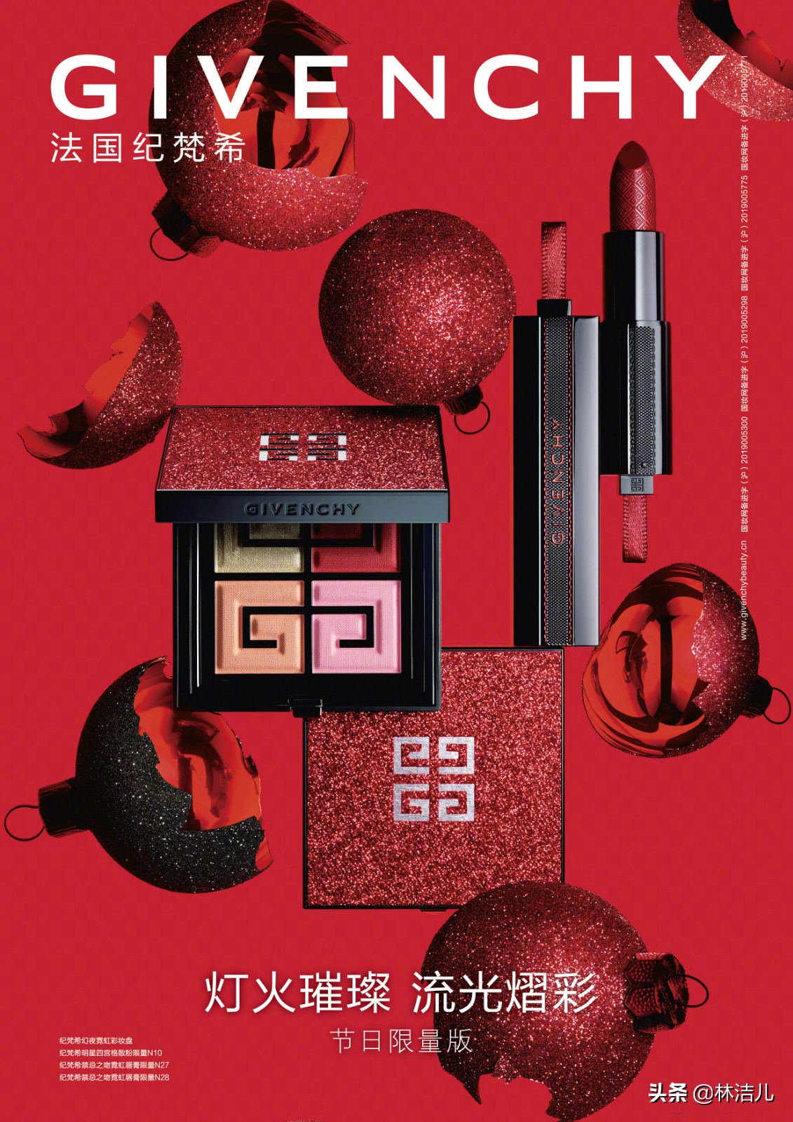 又美又仙的2019圣诞新品，这些大牌彩妆开挂了，美得不要太过分