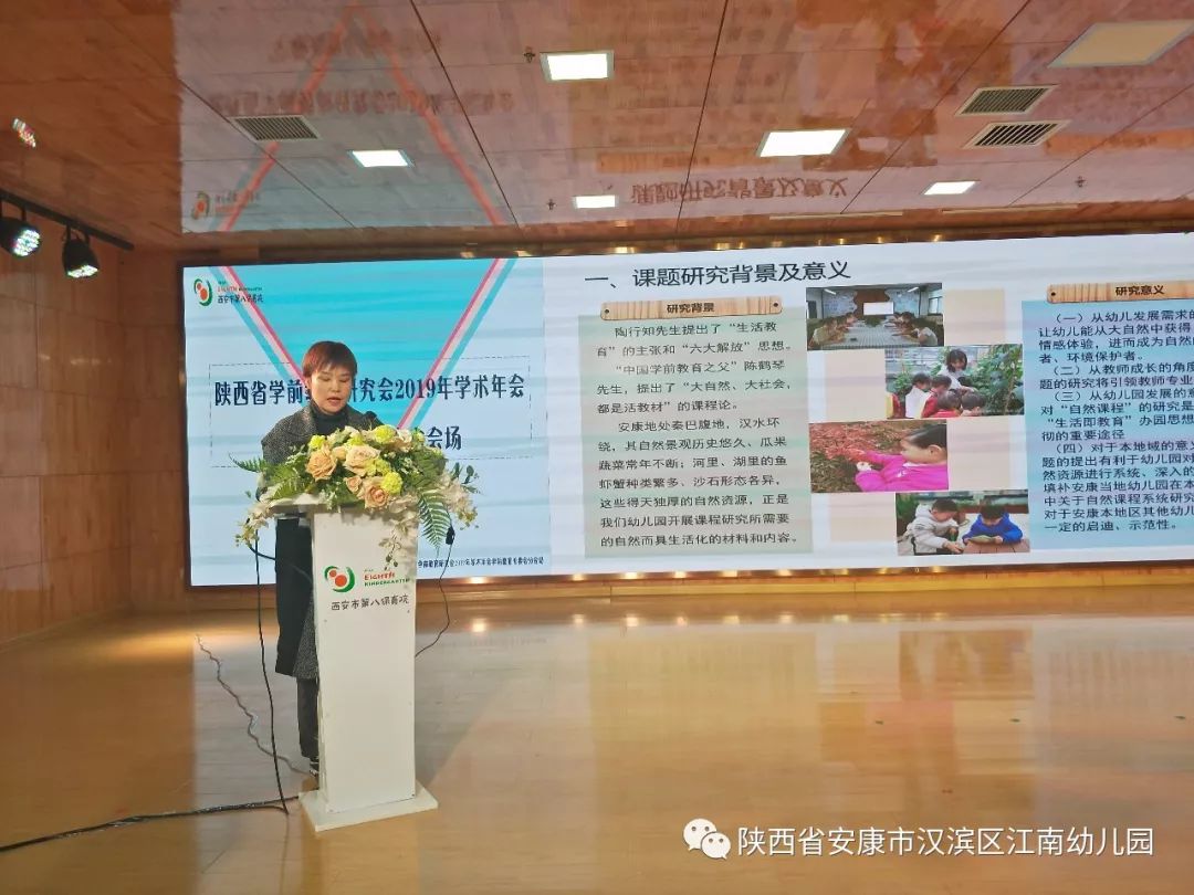 汉滨区江南幼儿园获得陕西省学前教育年会多项殊荣