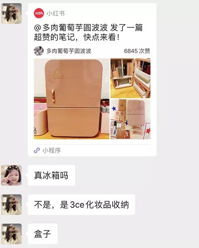 3ce冰箱怎么获得,3ce冰箱收纳盒