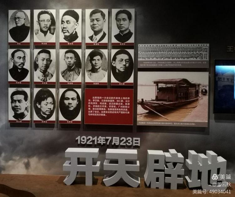 首都博物馆《伟大征程——庆祝中国*产党共**成立100周年特展》