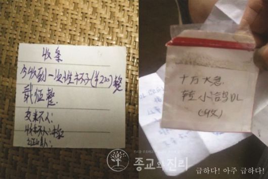 *教邪**“全能神”借新冠病毒疫情发表歪理邪说