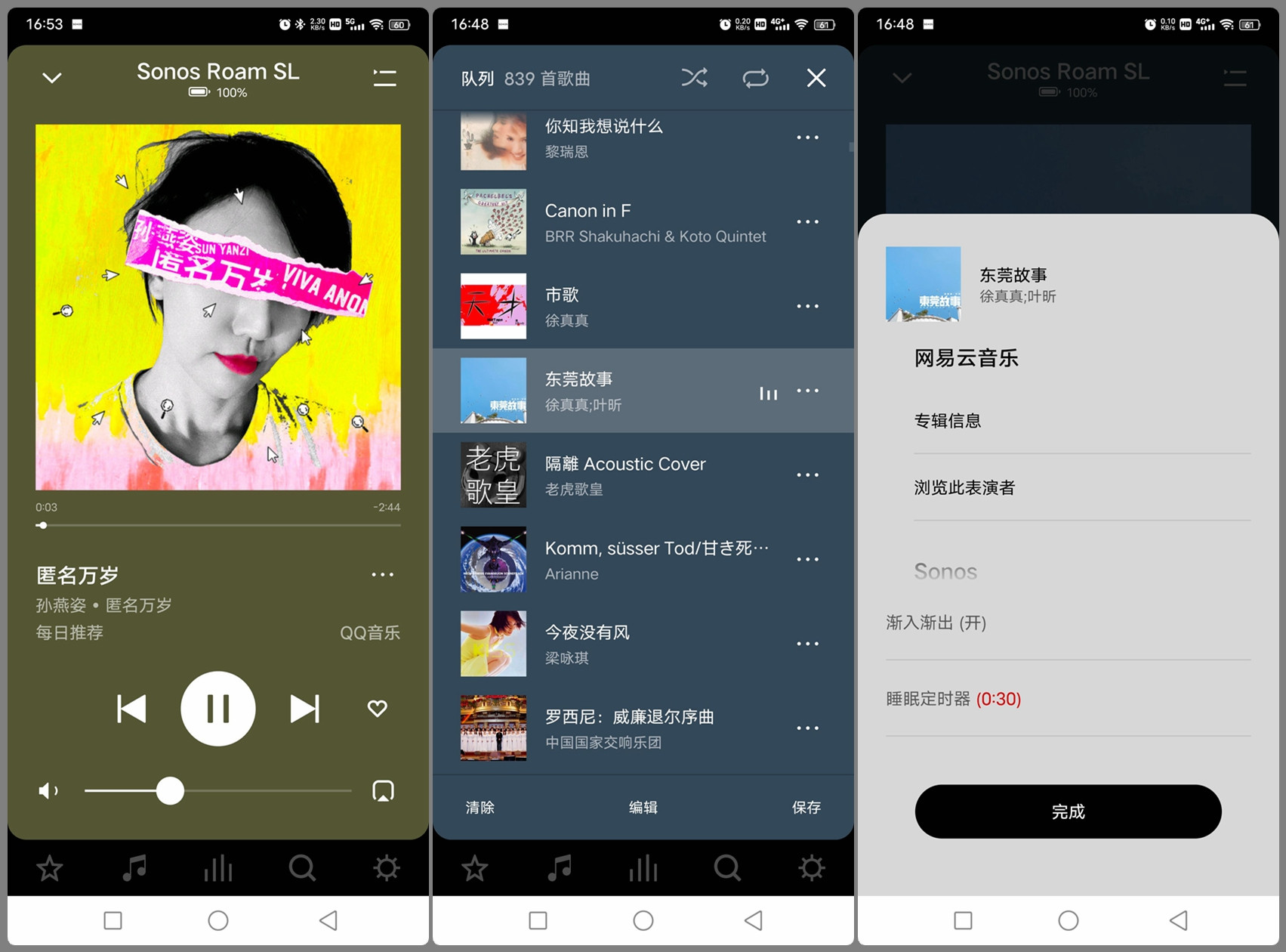 sonosroamsl闊冲搷,sonosroam鍊煎緱涔板悧