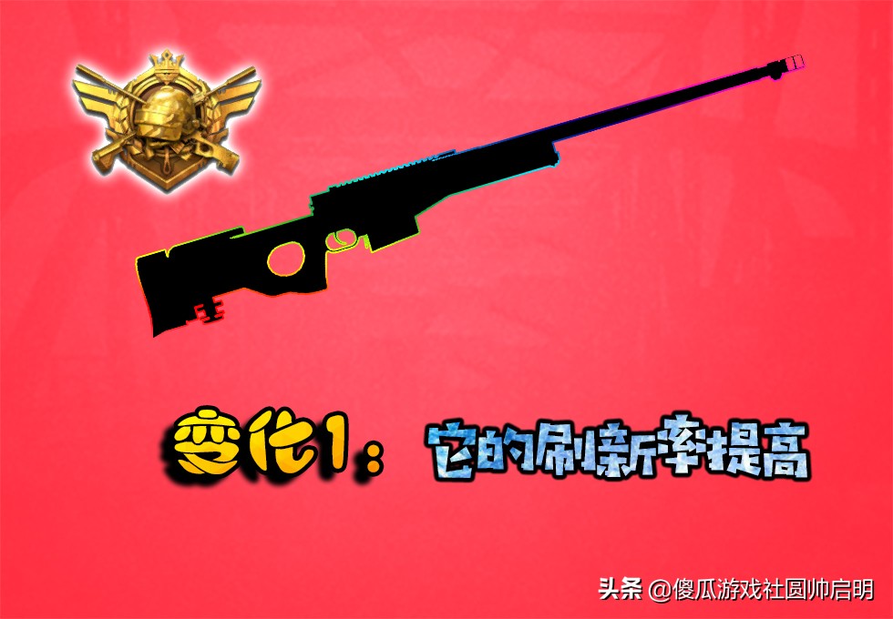 刺激战场几赛季变成和平精英,刺激战场变成和平精英的机制