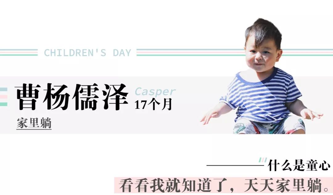 啥是童心,哪些是童心