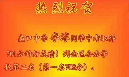 苏州相城高中2019年分数线,苏州相城中考各学校升学率