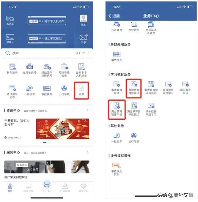 预约了满分学习可以取消吗,预约满分教育缺课没去怎么办