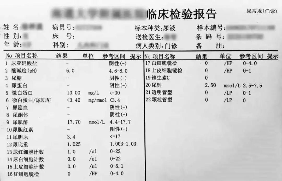尿常规体检显示阳性,体检报告尿常规中潜血是什么意思
