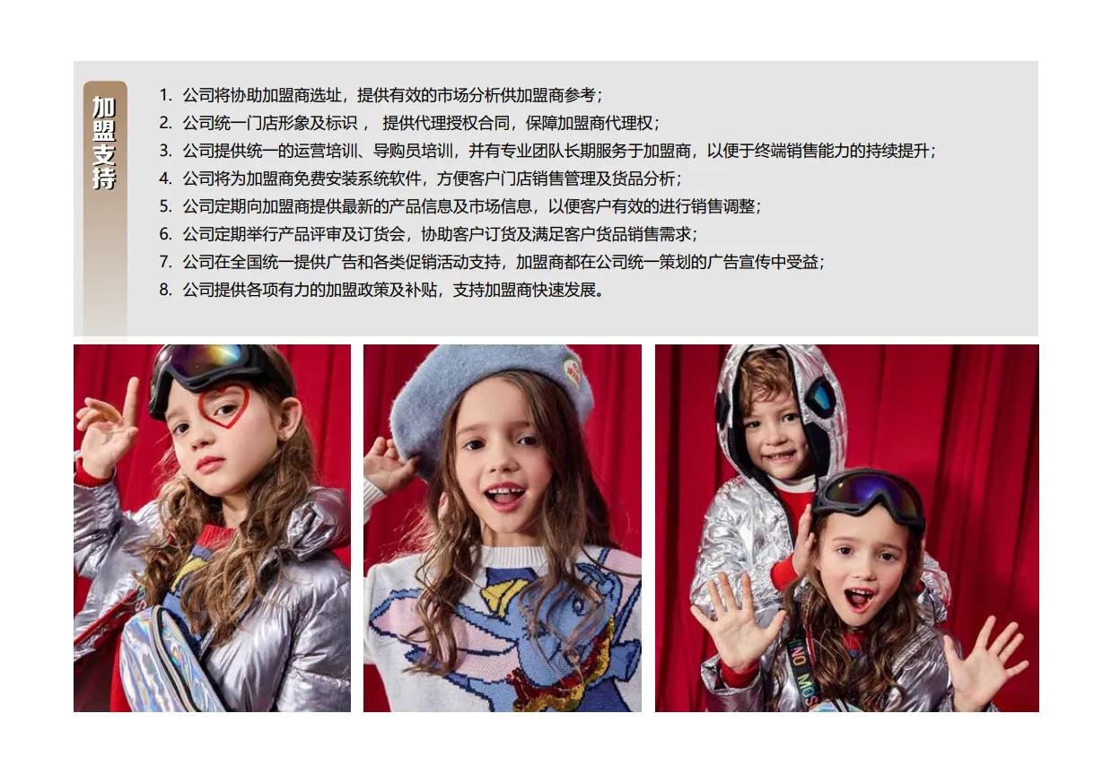 玛米玛卡童装加盟,童装加盟骗局名单