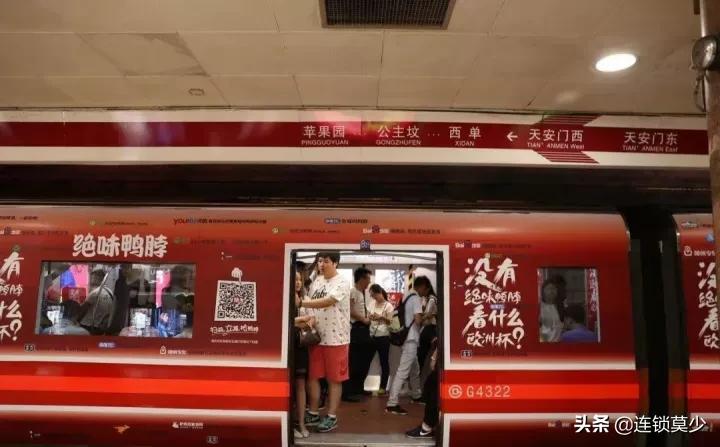 年销43亿，绝味鸭脖怎样从街边小吃成为“万店之王”？