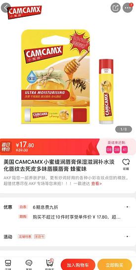 小蜜缇润唇膏spf15草莓樱桃,小蜜缇润唇膏港版和经典的区别