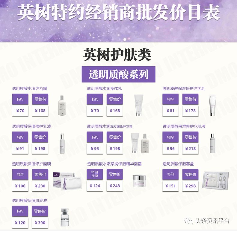 英树骗局揭秘,英树新面膜