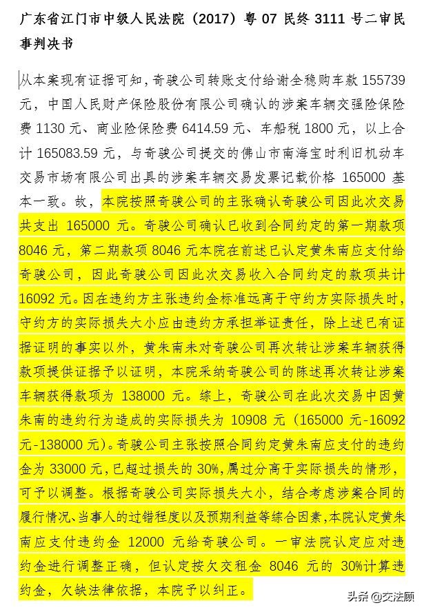 以租代购跟分期贷款合同区别,以租代购合同的特点