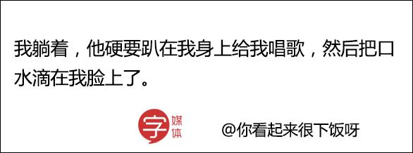 男朋友和他的好基友互相种草莓，请问这种行为正常吗？
