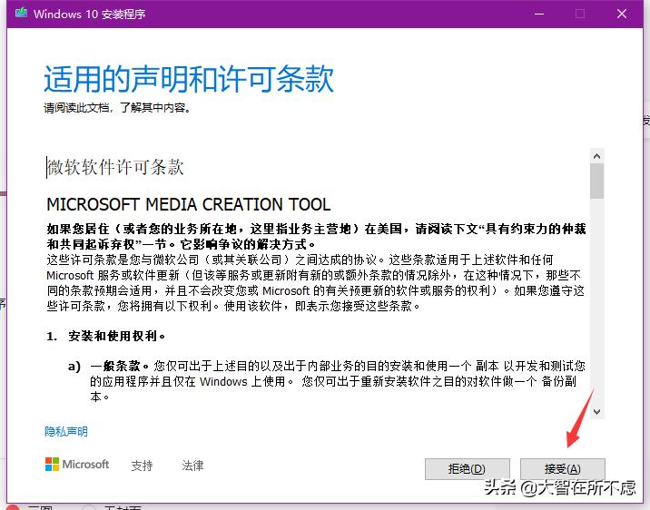 怎么制作微软原版win10系统u盘,微软官方win11u盘制作工具怎么用