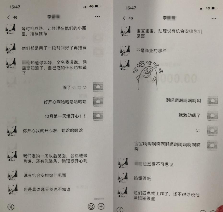 为施“降情术”与知名男星相爱，女子豪掷400余万元，结果