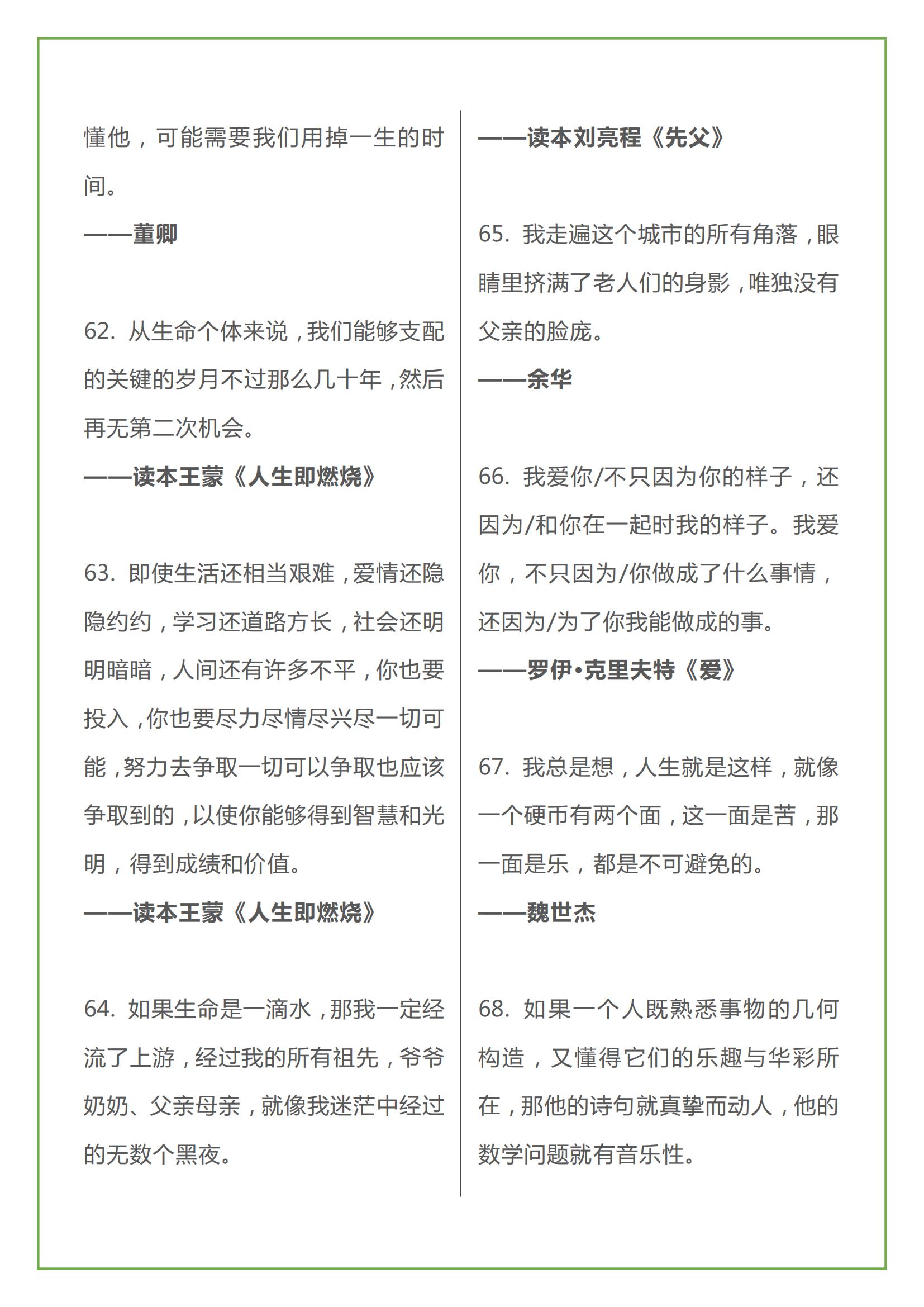 朗读者议论文写作素材范文,朗读者选择作文素材