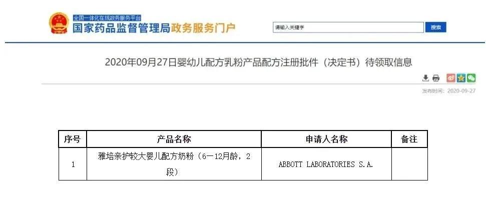 母婴日报伊利奶粉,母婴店蓓康僖奶粉