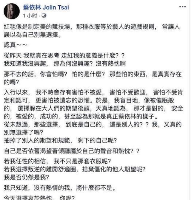 金曲奖歌后遭淘汰,蔡依林与林忆莲