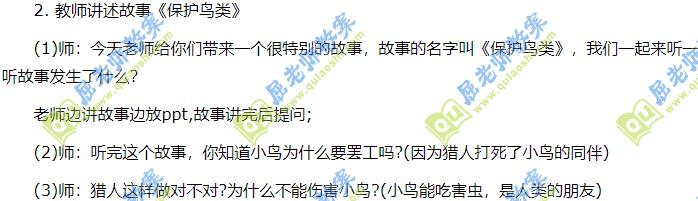 屈老师幼儿园清明节安全教案,屈老师幼儿园安全ppt课件