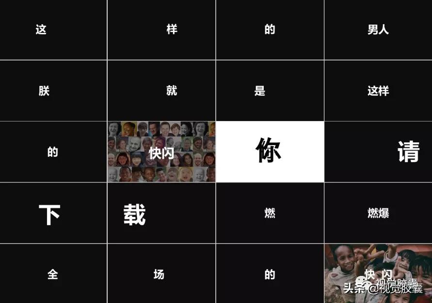 最火快闪效果ppt,最近特别流行的ppt快闪