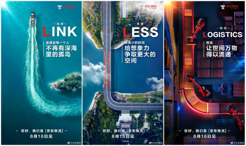 京东物流logo大图,京东物流最新标志