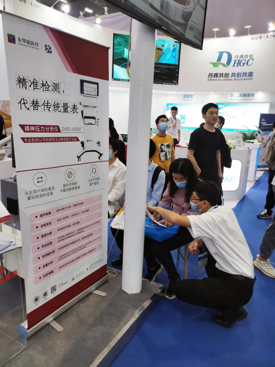 东华原医疗CMEF回顾：三十年峥嵘岁月，拥未来奋勇前行