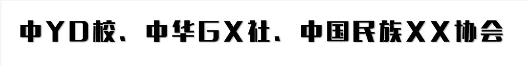 鍥戒紒鎺ц偂骞冲彴鏄暐,鍥戒紒鎺ц偂涓夊ぇ骞冲彴