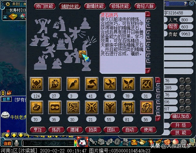 梦幻西游哪个特技性价比最高,梦幻西游哪个法宝加伤害多