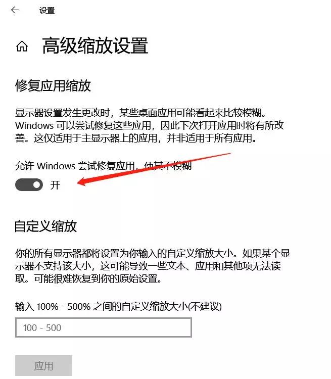 windows10页面字体怎么调节,windows10字体模糊怎么设置