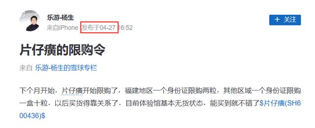 片仔癀公司2023的盈利预测,请提供片仔癀历年市盈率变化曲线