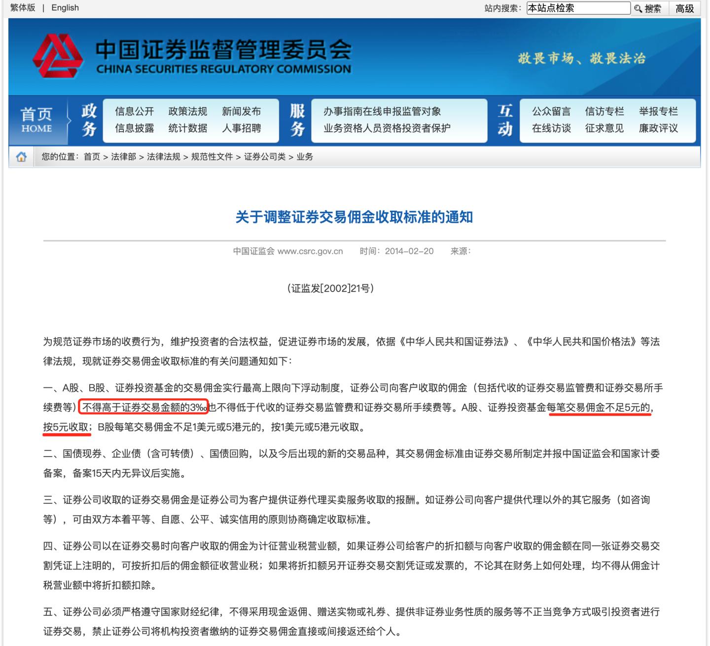 股票交易新手入门基础知识,股票交易入门基础知识