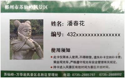 苏仙岭景区讲解,苏仙岭景区详细介绍