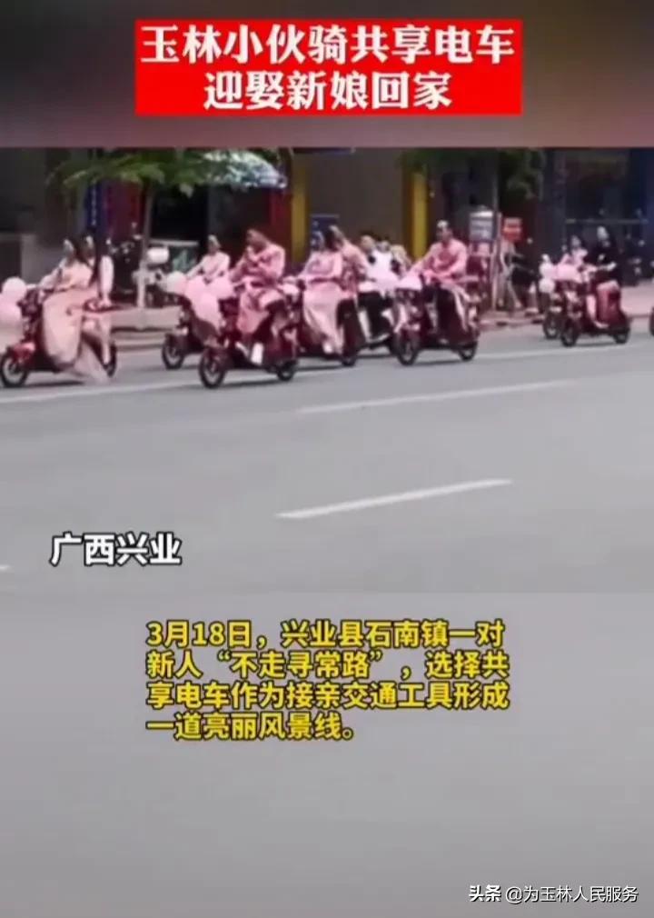 玉林这些婚礼火了！他们骑摩托，坐共享，抬花轿来接新娘
