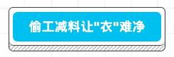 防混色洗衣片真的假的,泉立方洗衣片靠谱吗