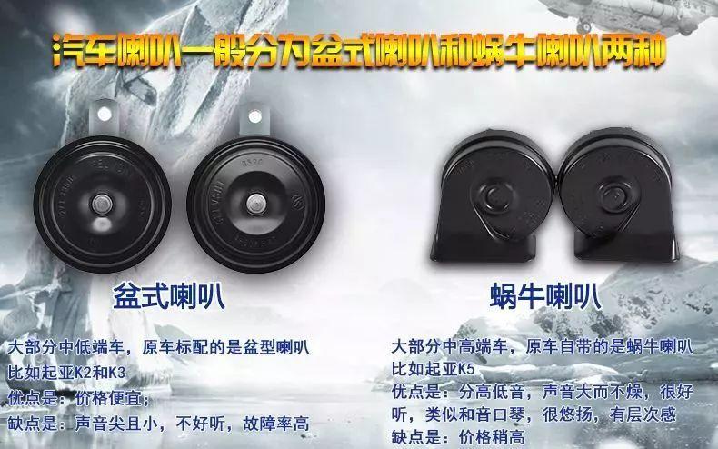 汽车喇叭维修故障视频,汽车喇叭检修发现的问题小结