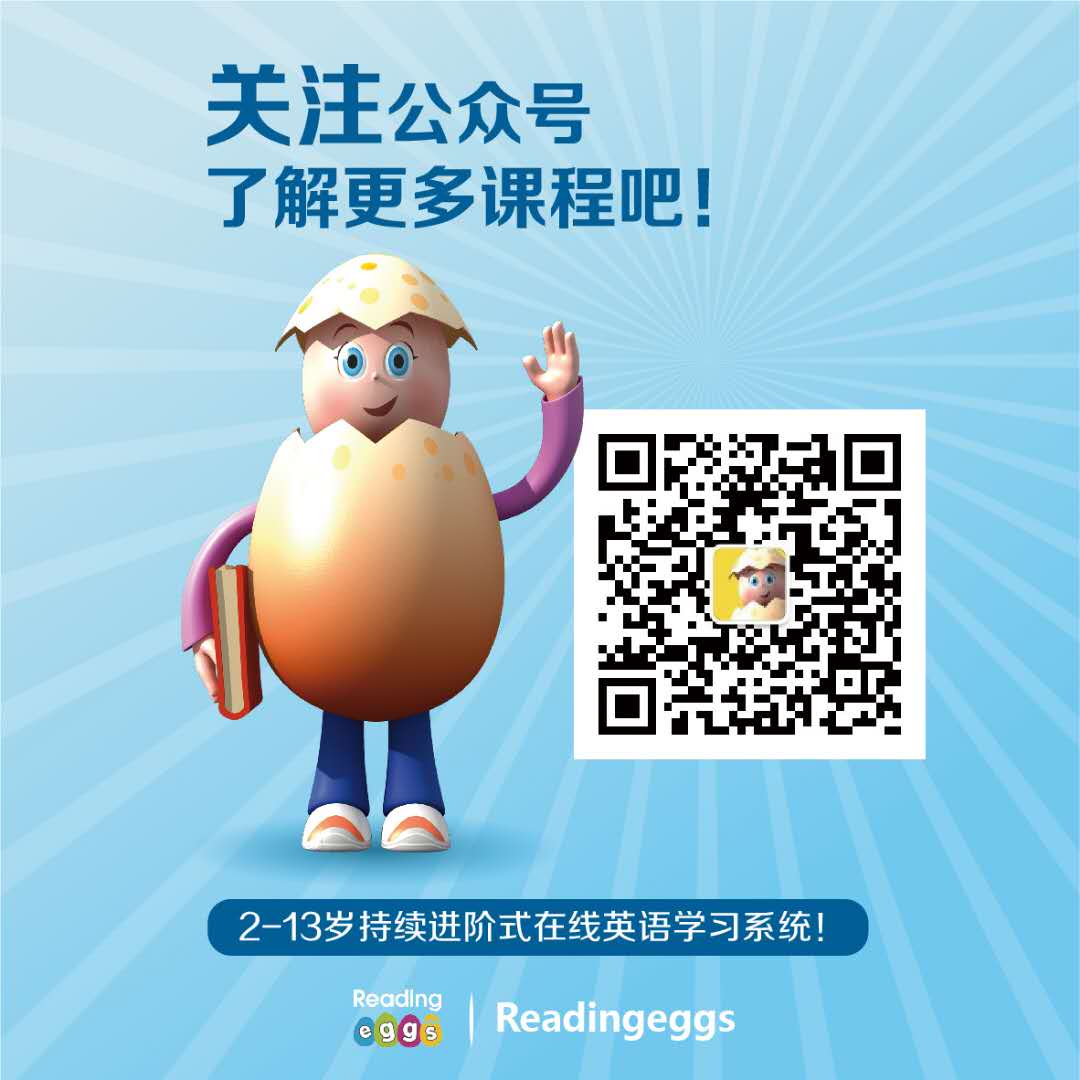 readingeggs适合12岁的孩子吗,readingeggs苹果怎么下载app