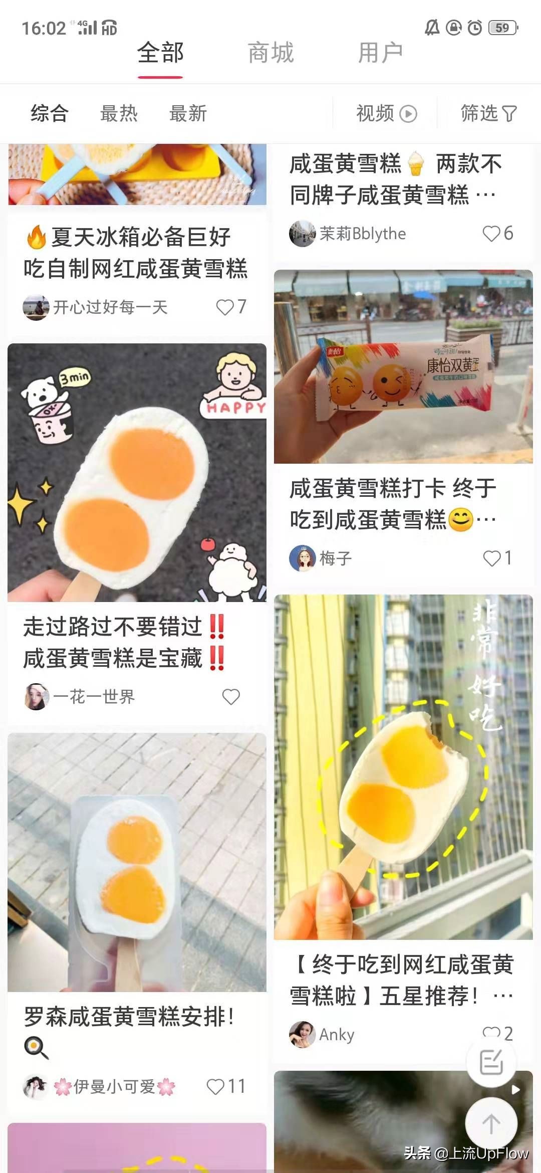 李佳琦安利过的零食界的新晋顶流 、快速通向中产的阶梯：咸蛋黄