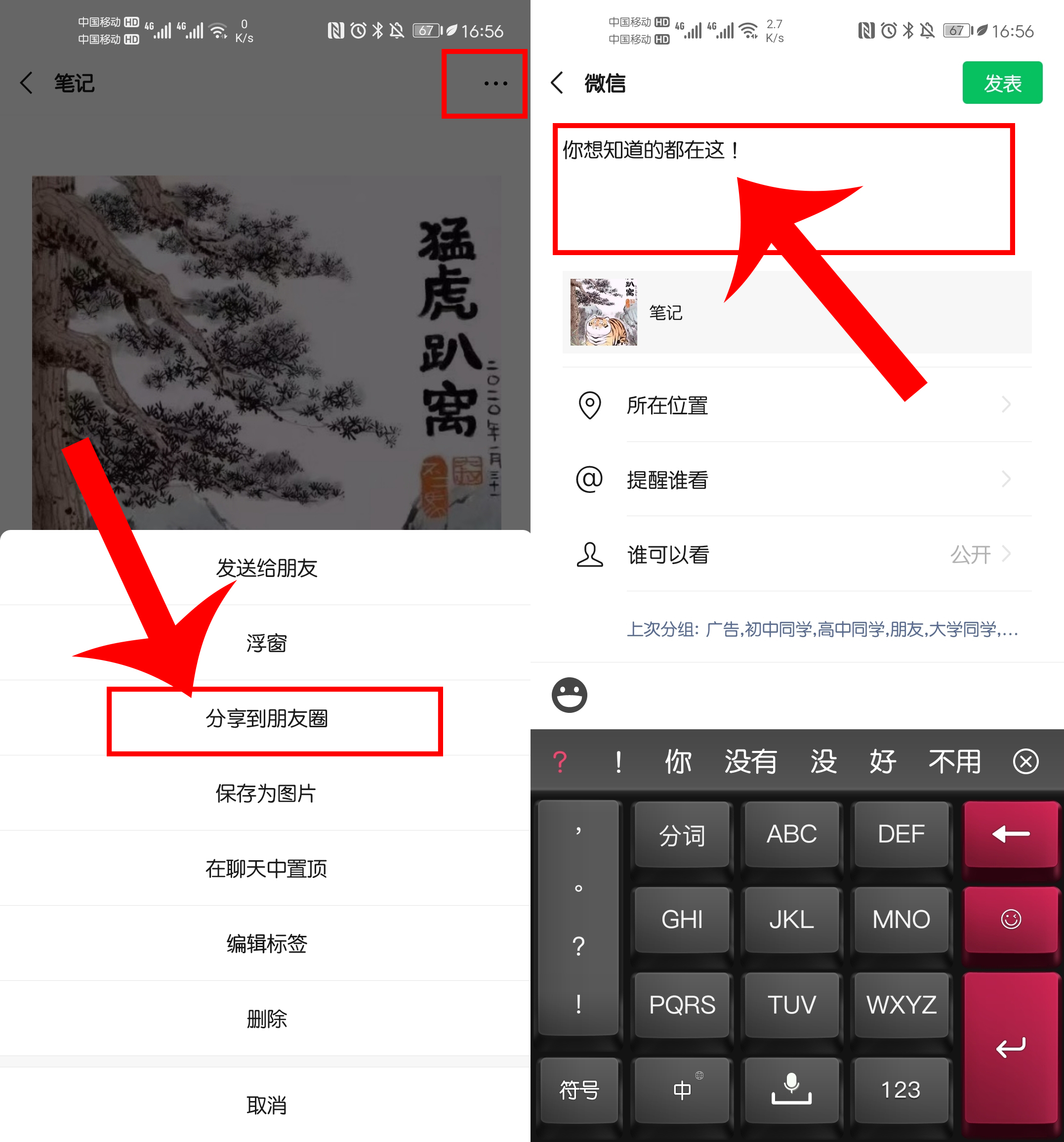 微信朋友圈如何发布30秒朋友圈,微信如何定时发布朋友圈