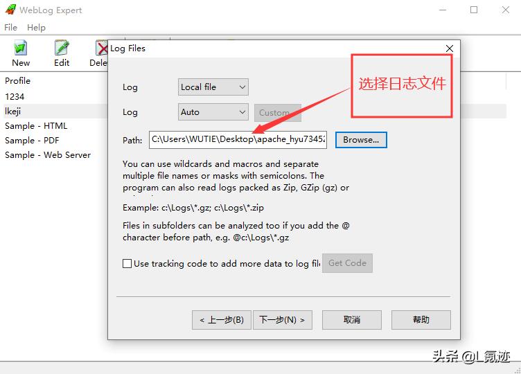 web日志分析工具,免费web日志分析软件