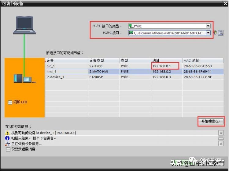 MCGS触摸屏与与西门子S7-1200PLC以太网通讯