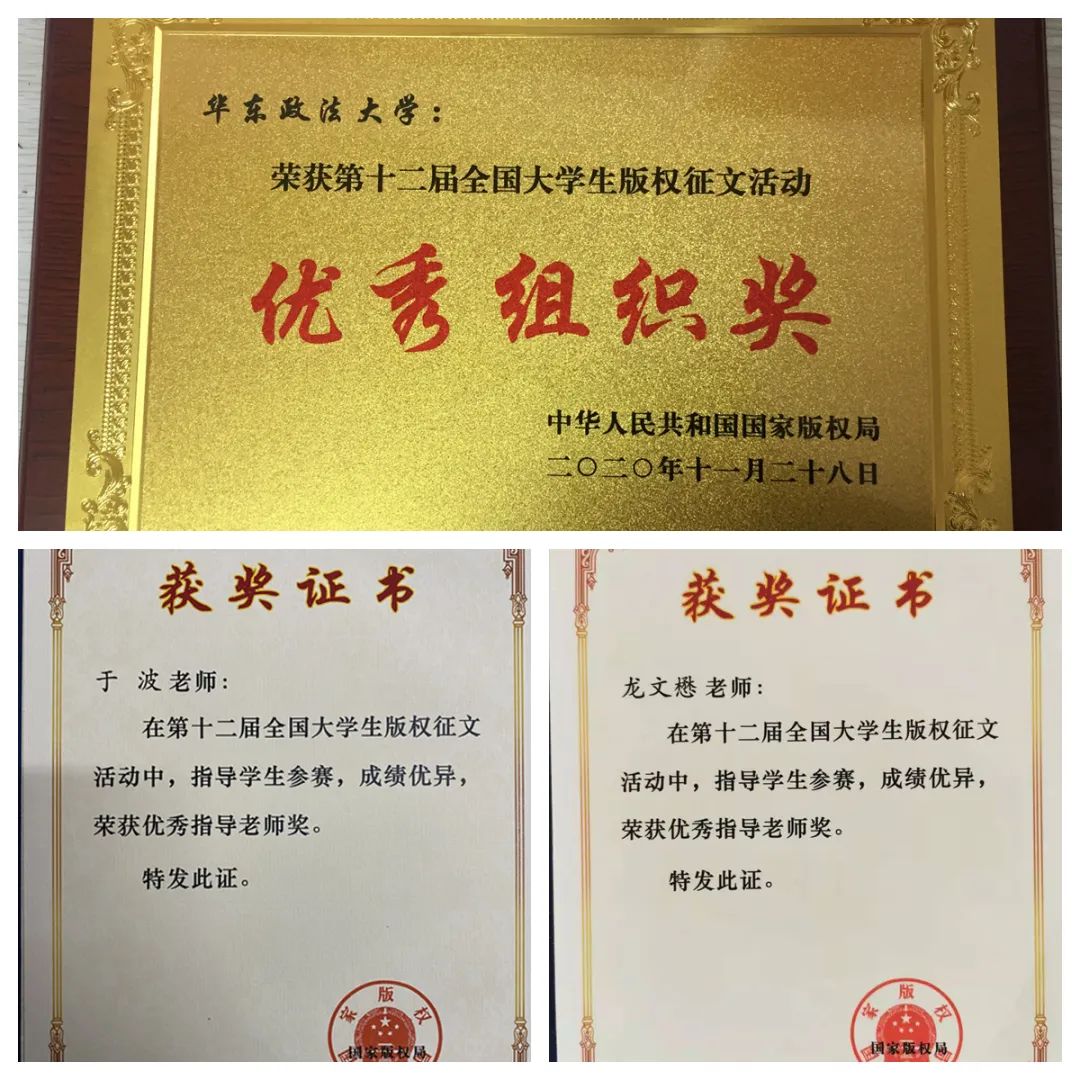 最高级别！华政人囊括所有奖项！