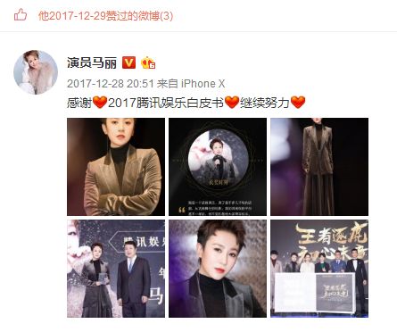 37岁马丽结婚了吗,马丽官宣老公时的照片