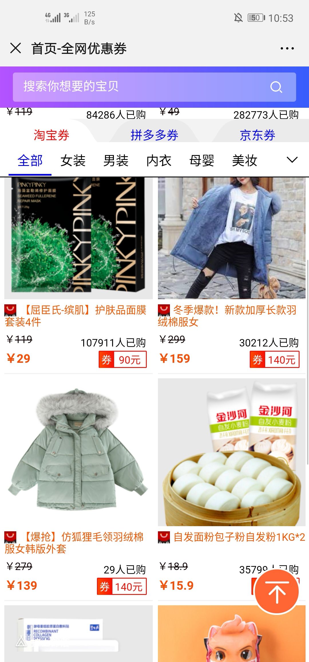 隐藏的商品优惠券怎么设置,隐藏优惠券商品是怎么回事