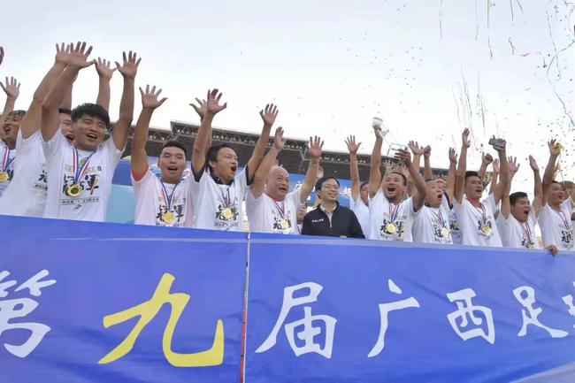 广西第七届桂超联赛,2020年第十届桂超联赛